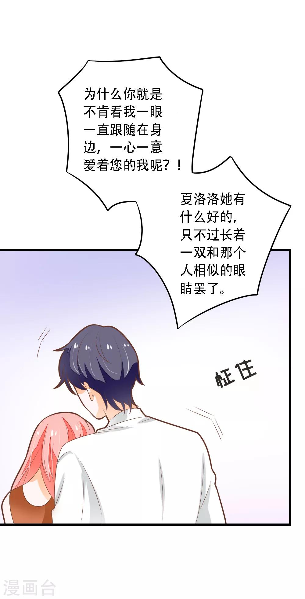 第59话 夏洛洛不是她！-第60话