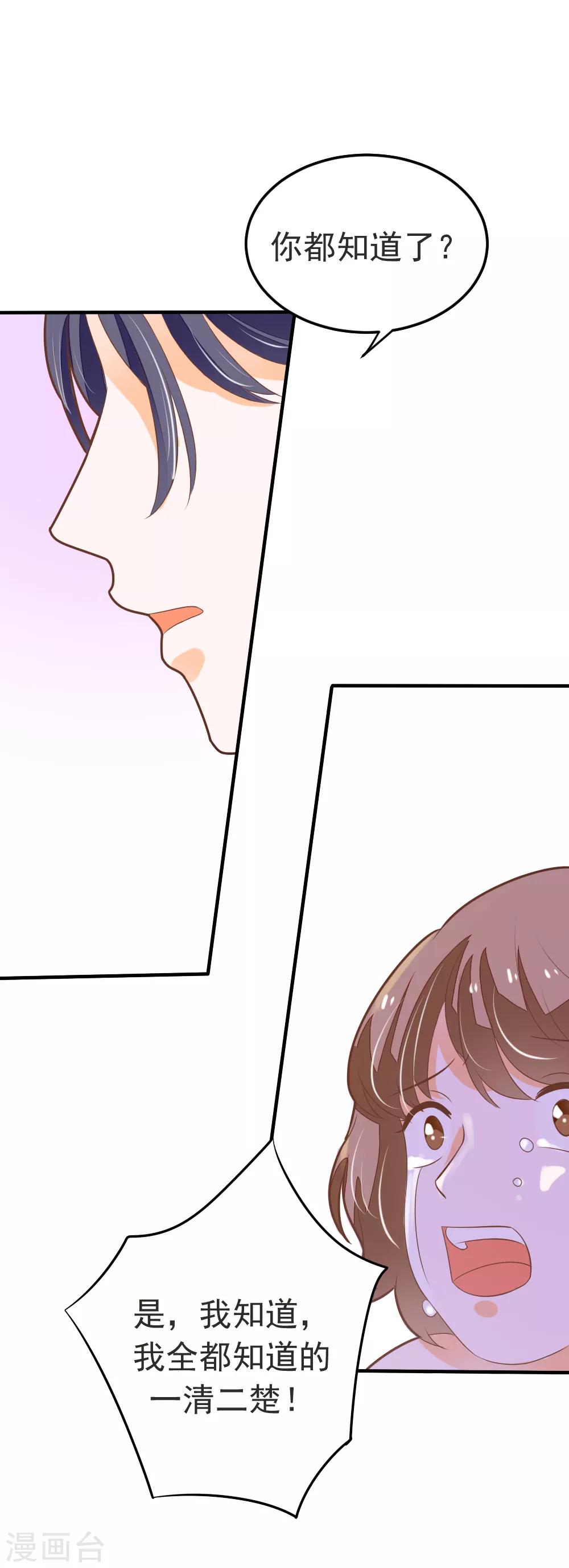 第59话 夏洛洛不是她！-第60话