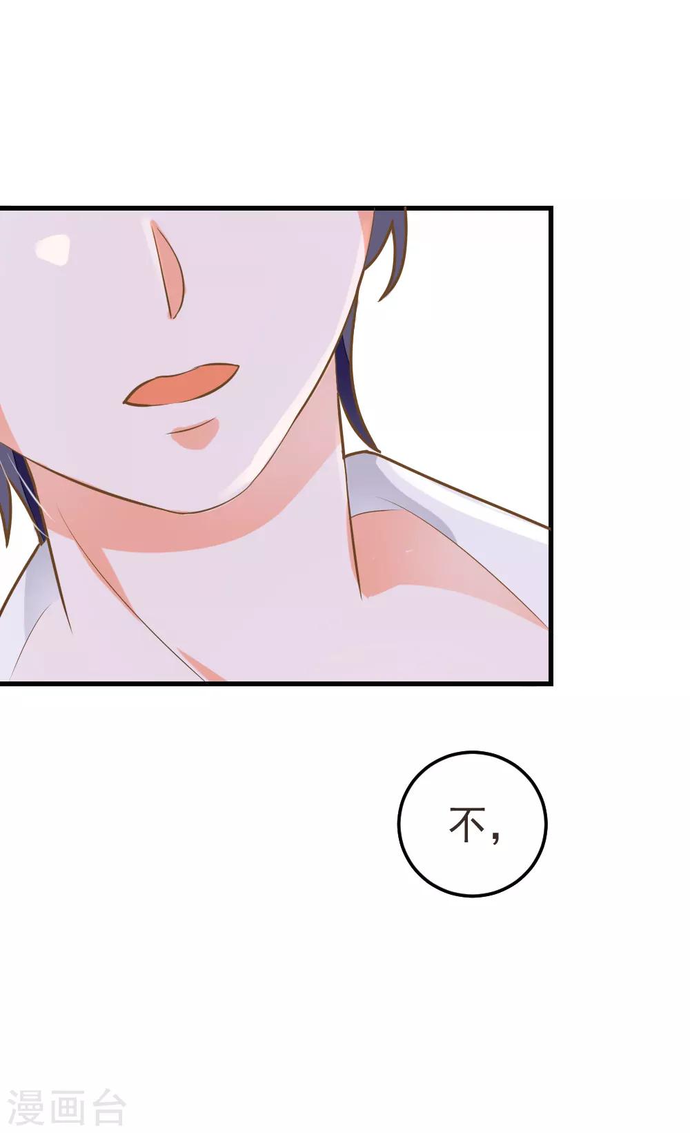 第59话 夏洛洛不是她！-第60话