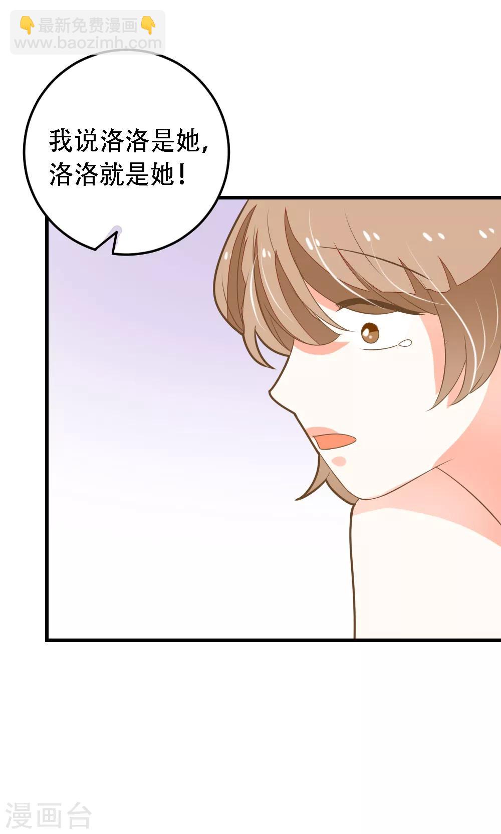 第59话 夏洛洛不是她！-第60话