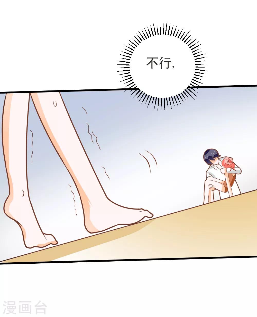 第59话 夏洛洛不是她！-第60话