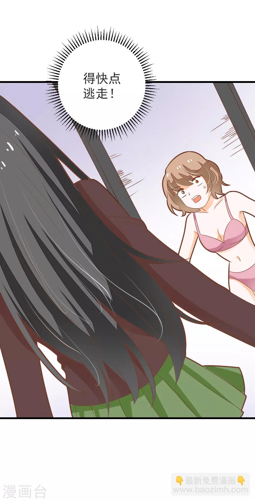 第59话 夏洛洛不是她！-第60话