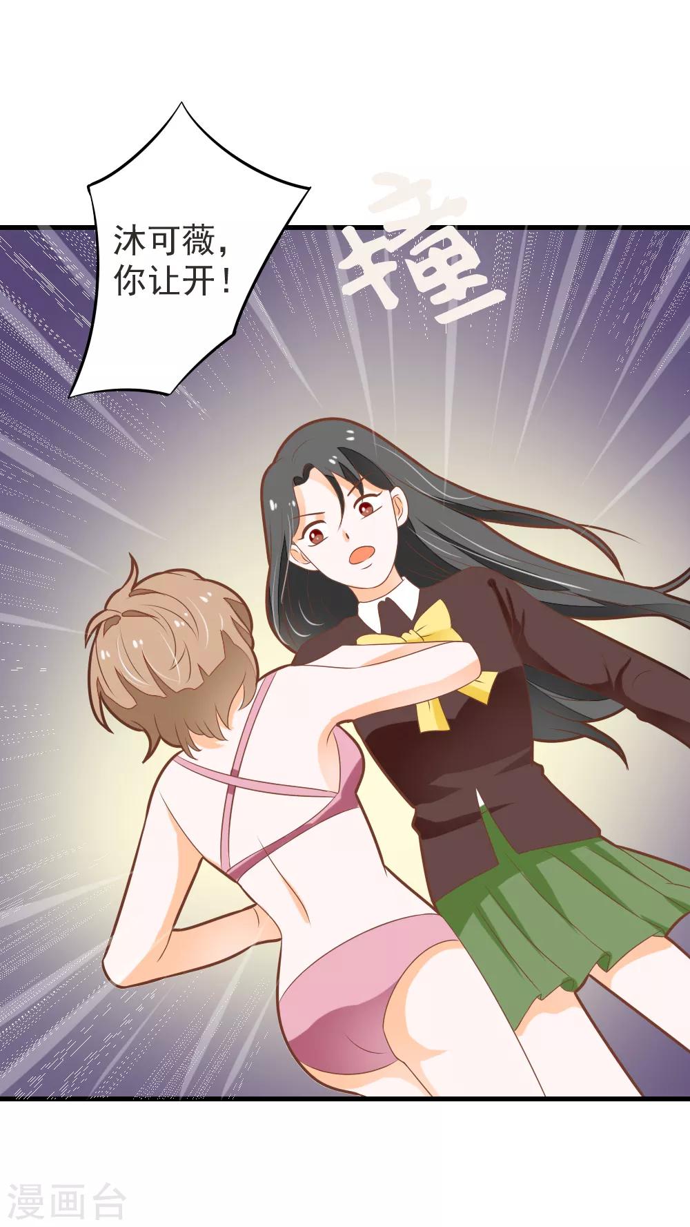 第59话 夏洛洛不是她！-第60话