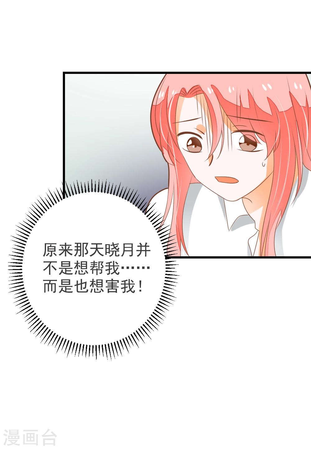 第61话 校医的秘密情人？-第62话