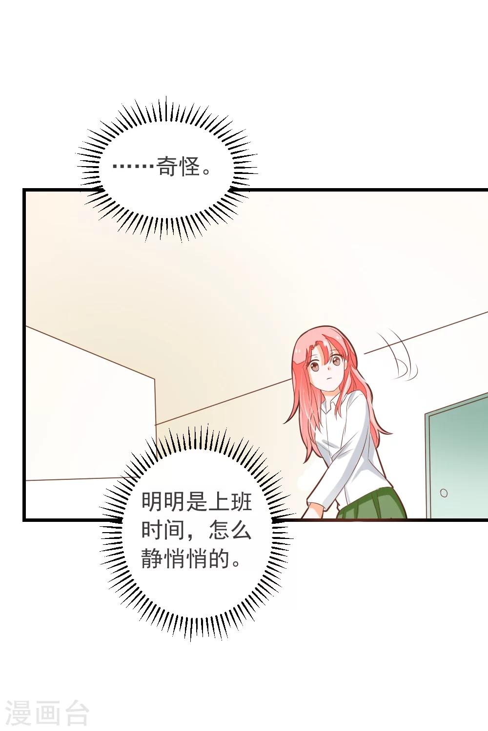 第61话 校医的秘密情人？-第62话