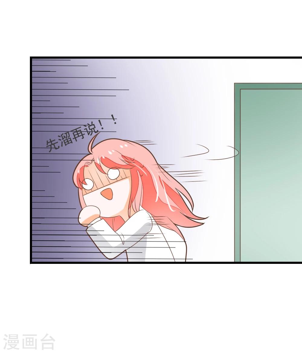 第61话 校医的秘密情人？-第62话