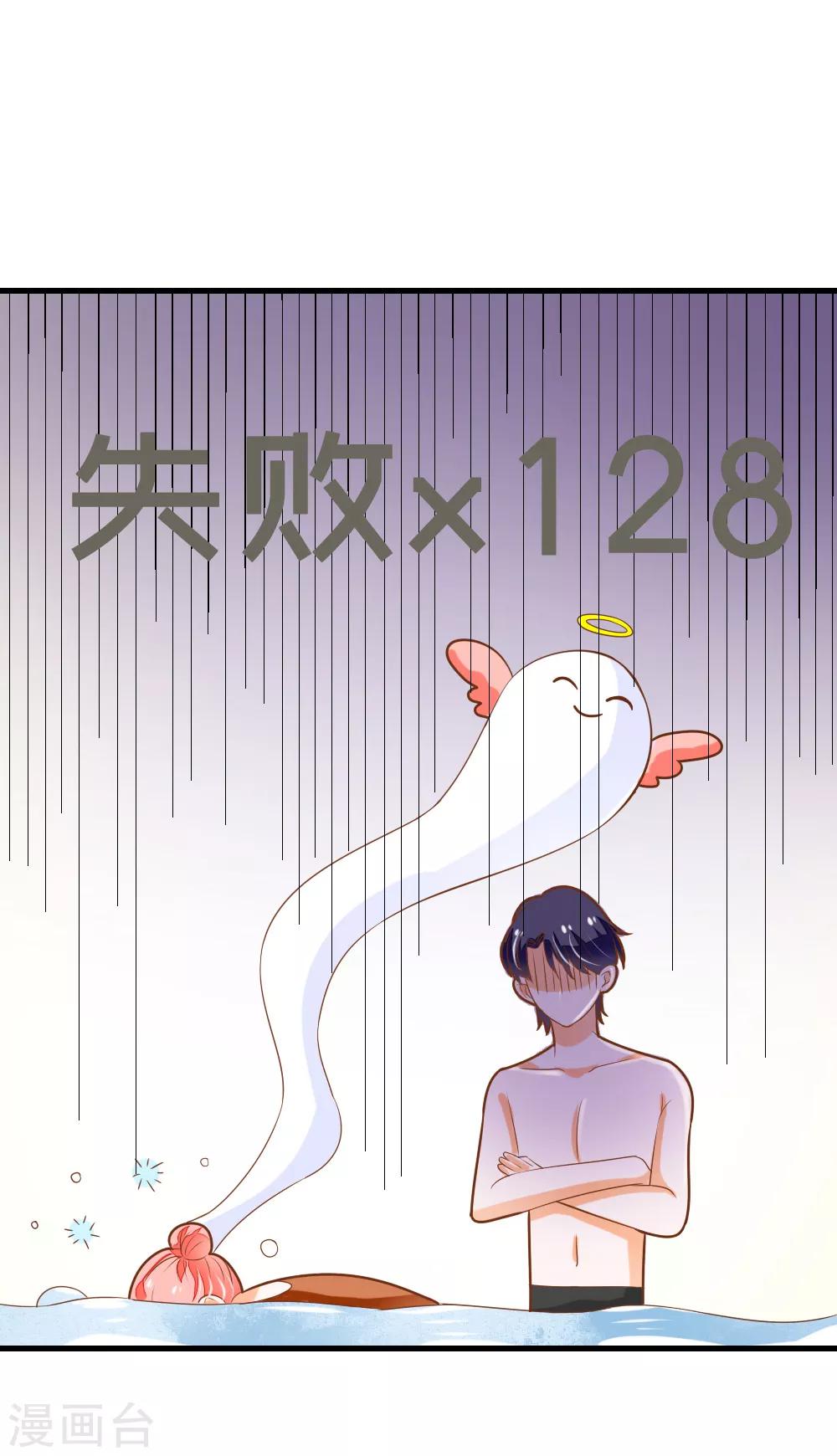 第63话 终于有点开窍了-第64话