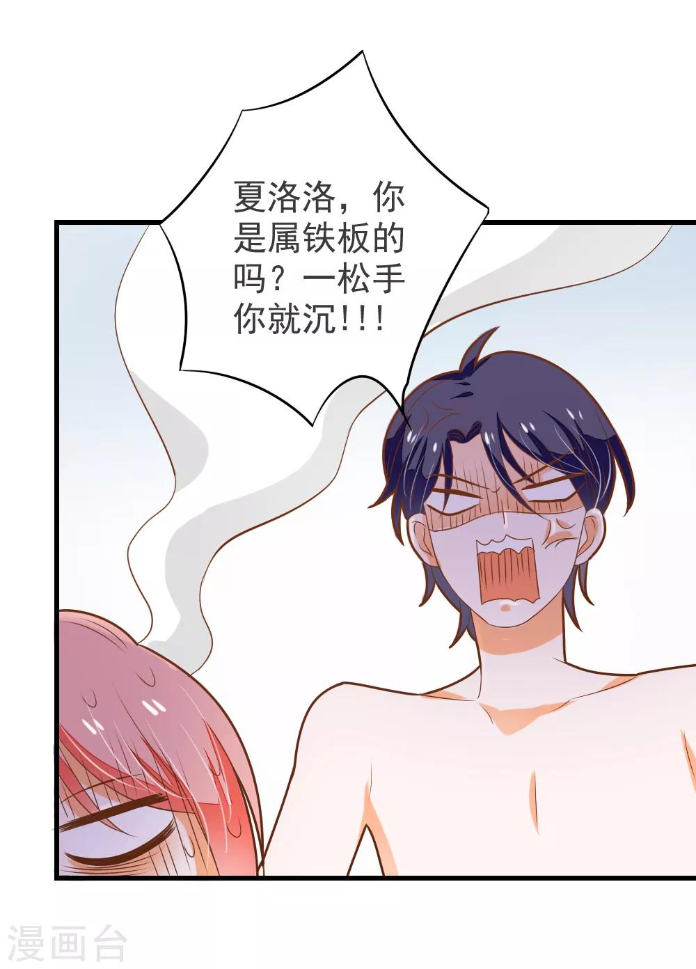 第63话 终于有点开窍了-第64话