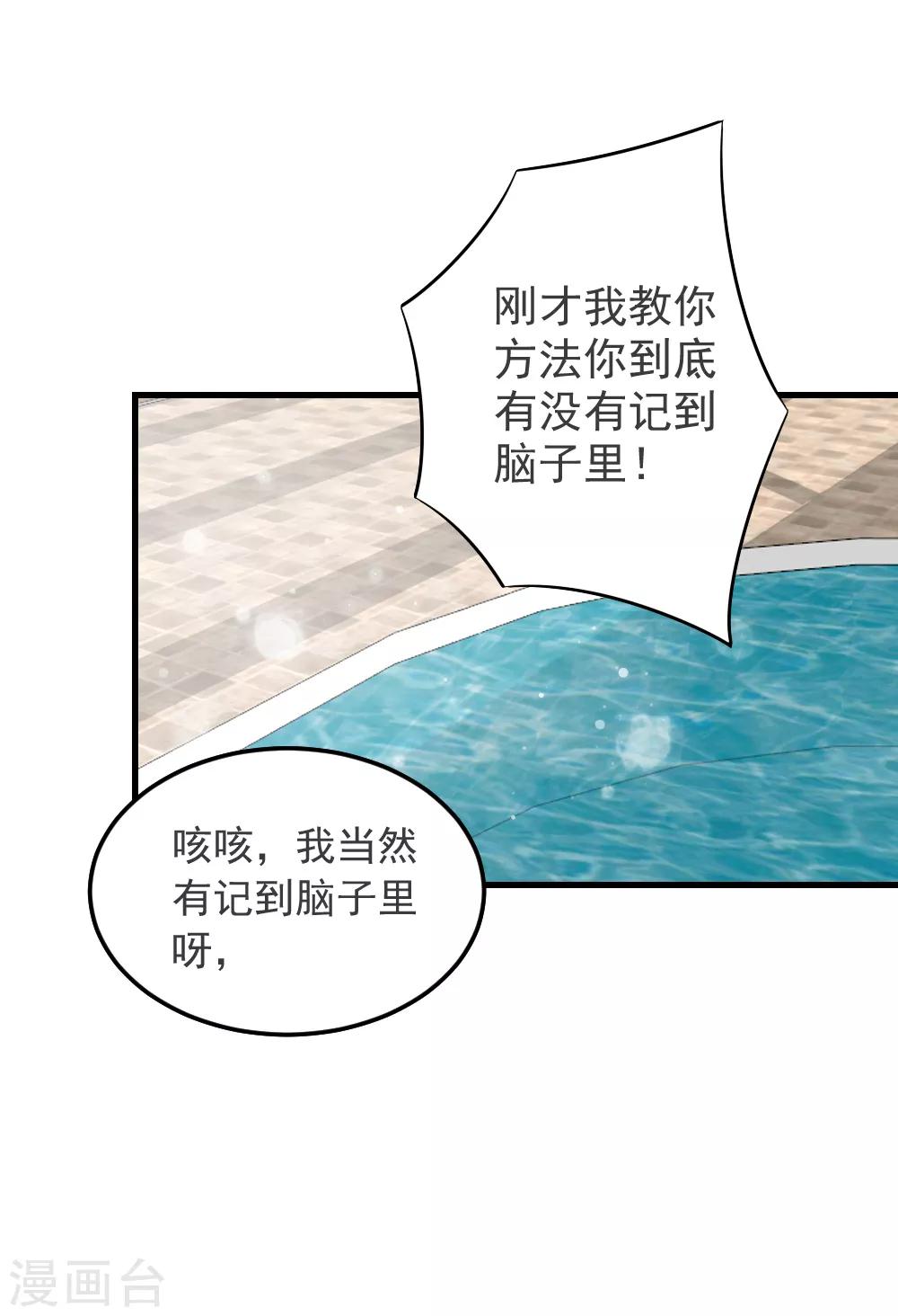 第63话 终于有点开窍了-第64话