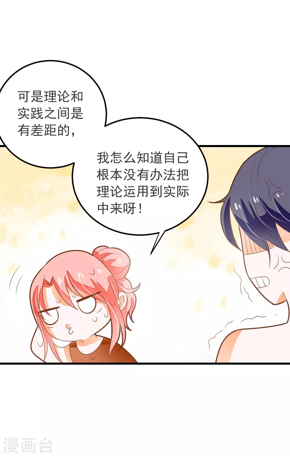 第63话 终于有点开窍了-第64话