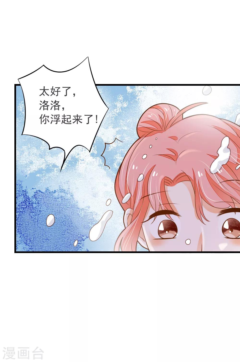 第63话 终于有点开窍了-第64话