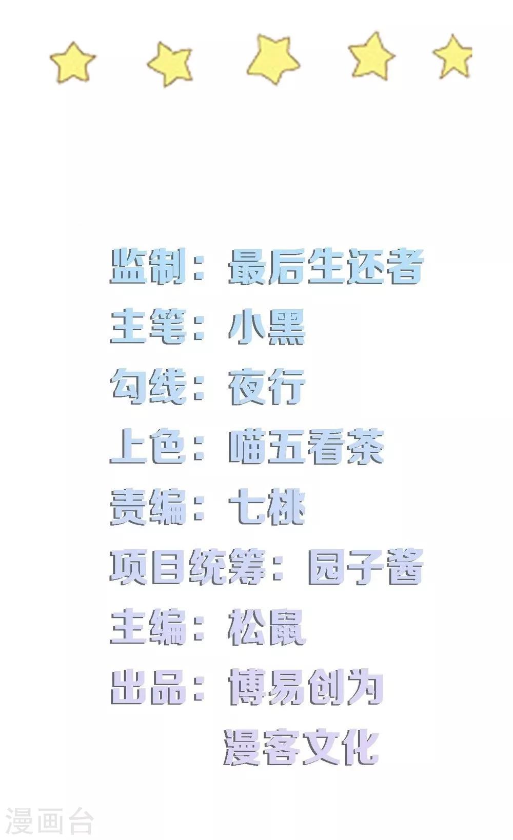 第63话 终于有点开窍了-第64话