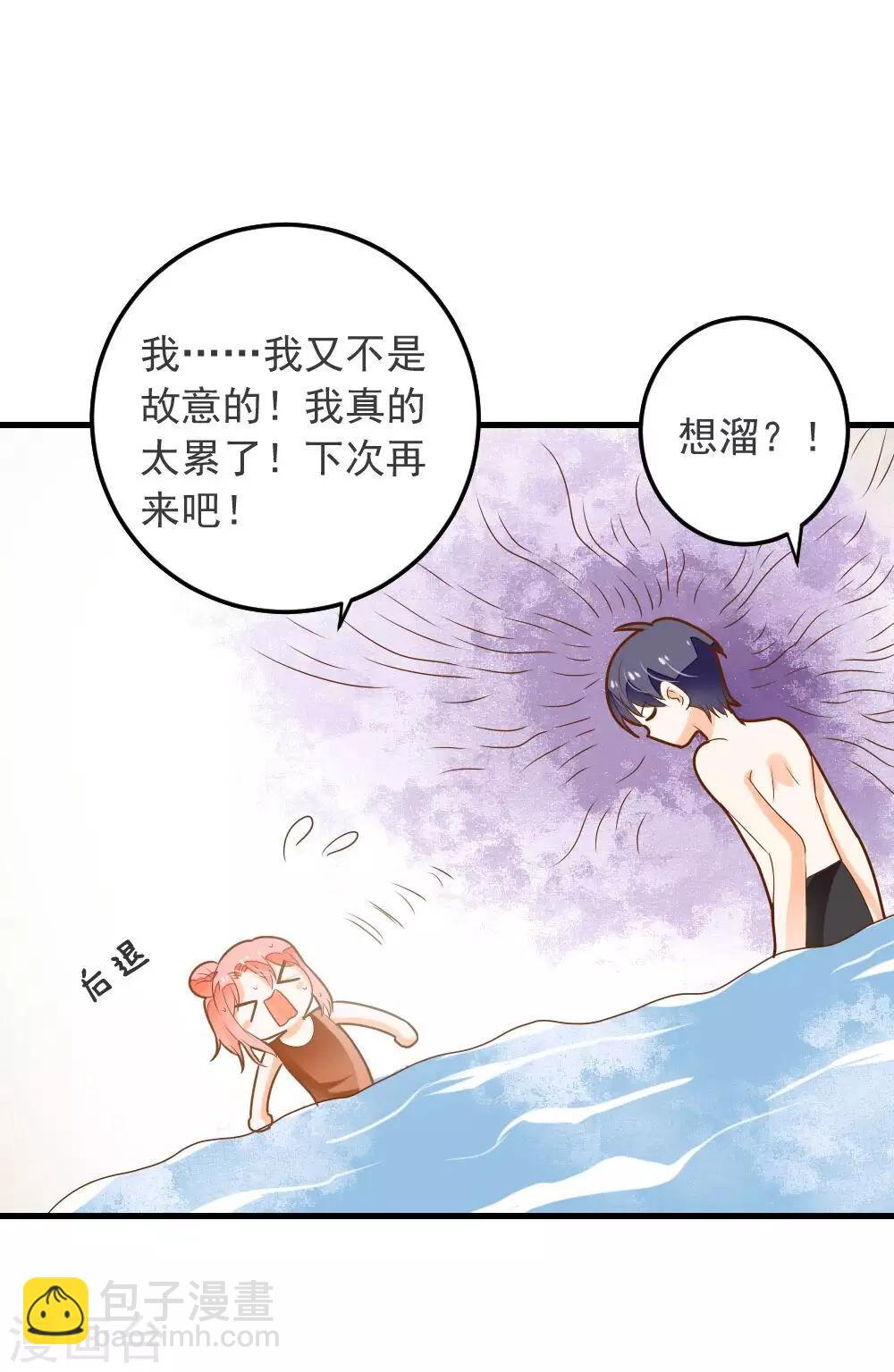 第63话 终于有点开窍了-第64话