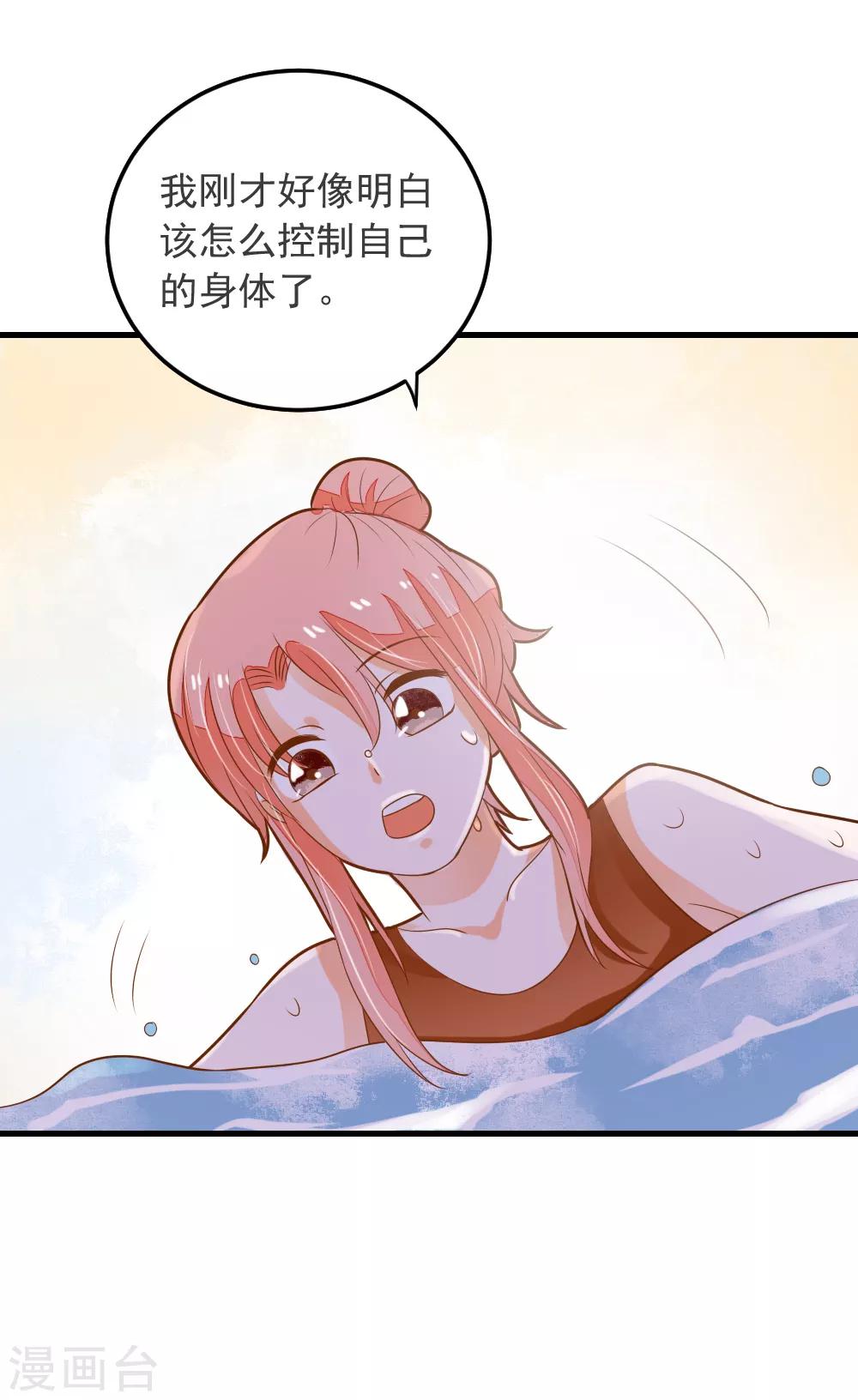 第63话 终于有点开窍了-第64话