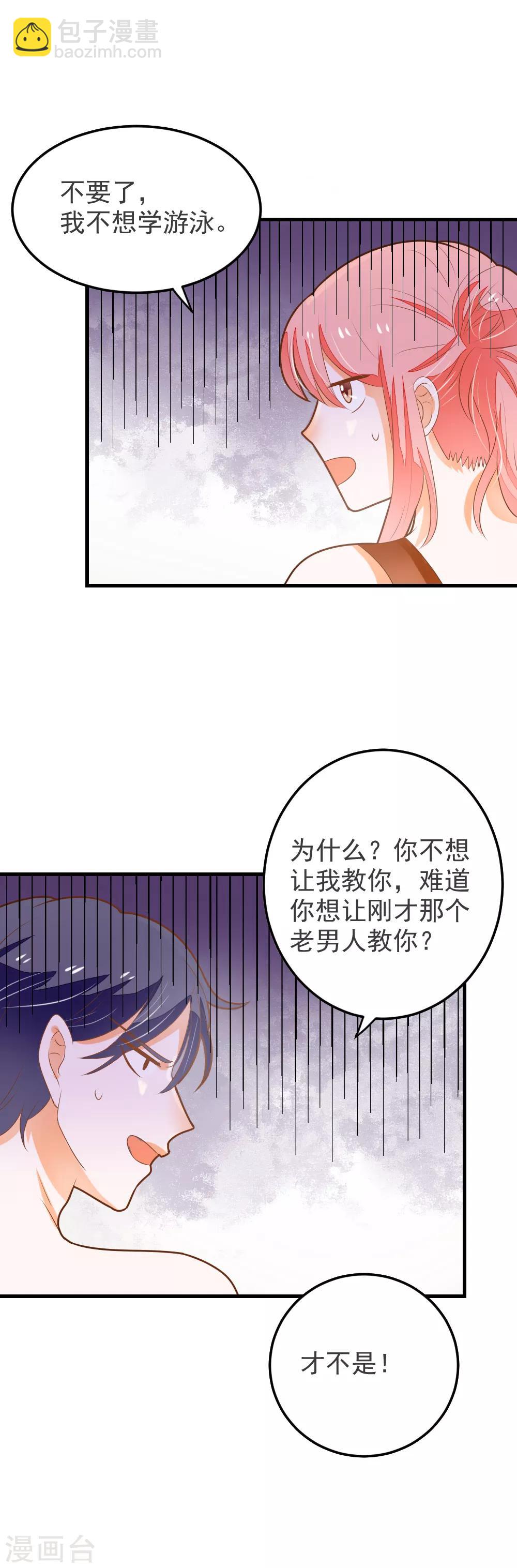 第63话 终于有点开窍了-第64话