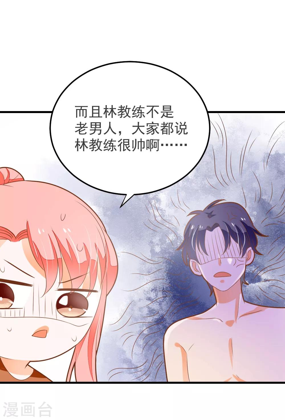 第63话 终于有点开窍了-第64话