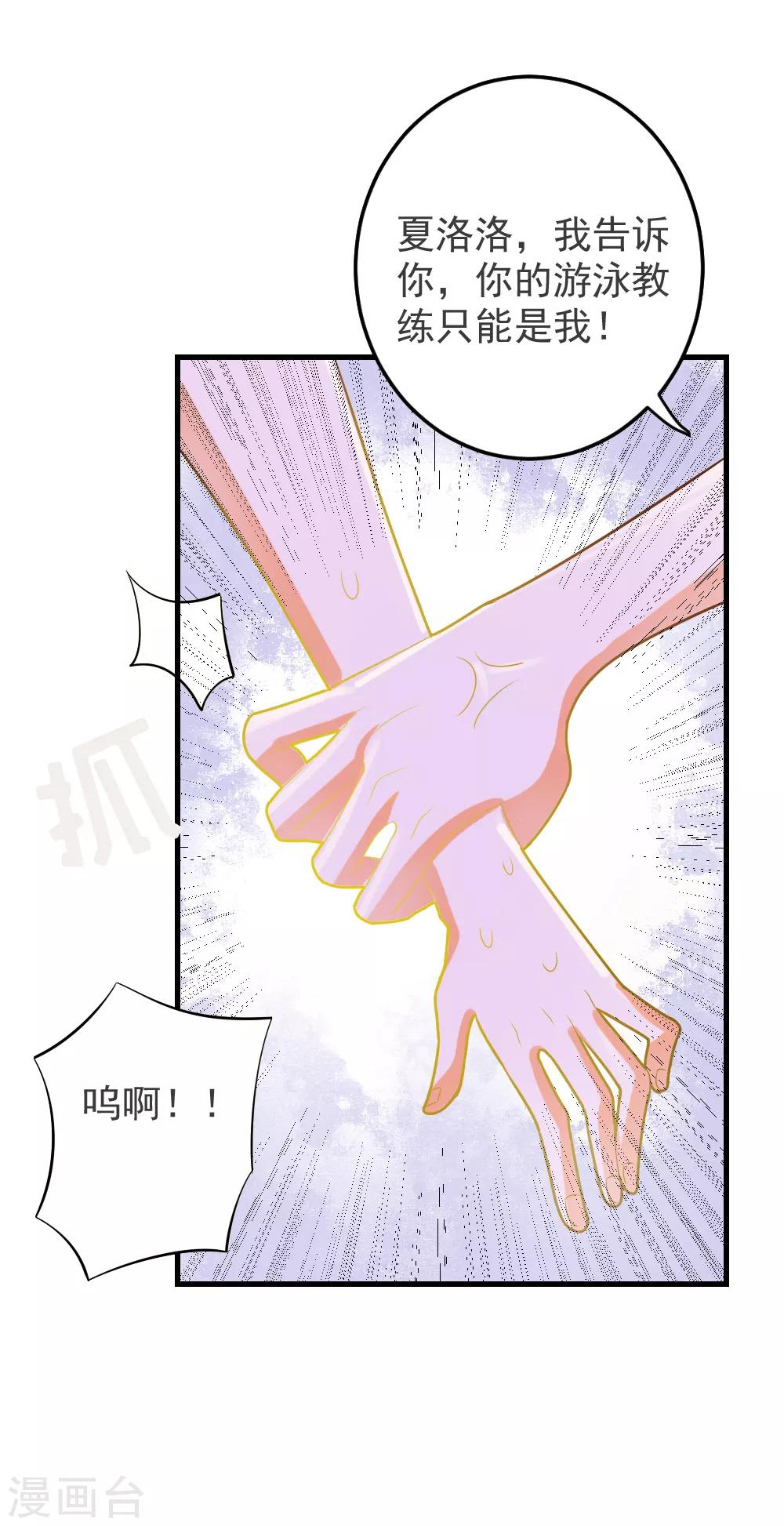 第63话 终于有点开窍了-第64话