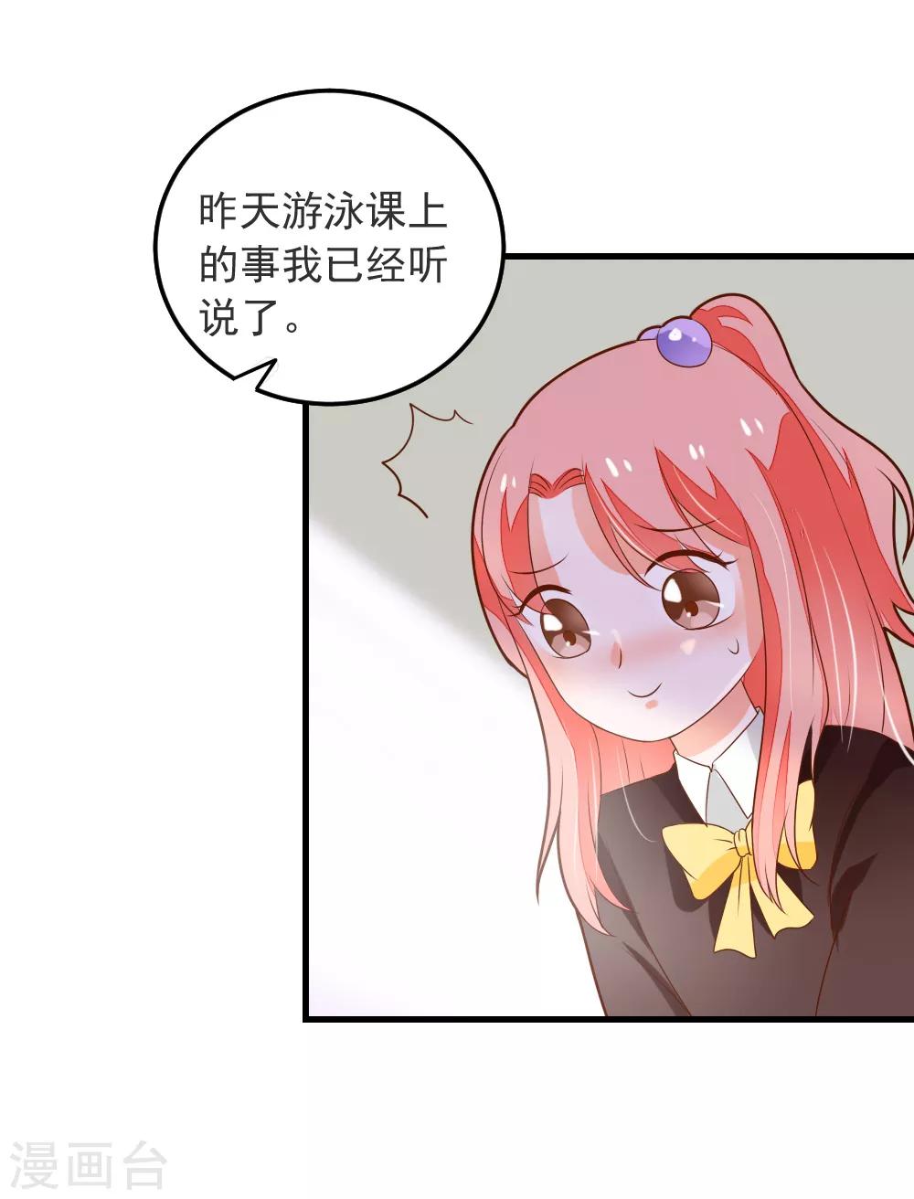 第65话 龙少爷的新娘-第66话