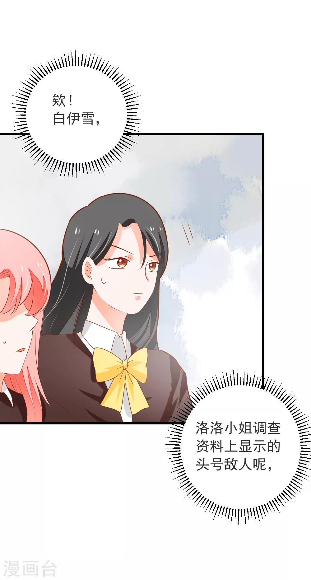 第65话 龙少爷的新娘-第66话