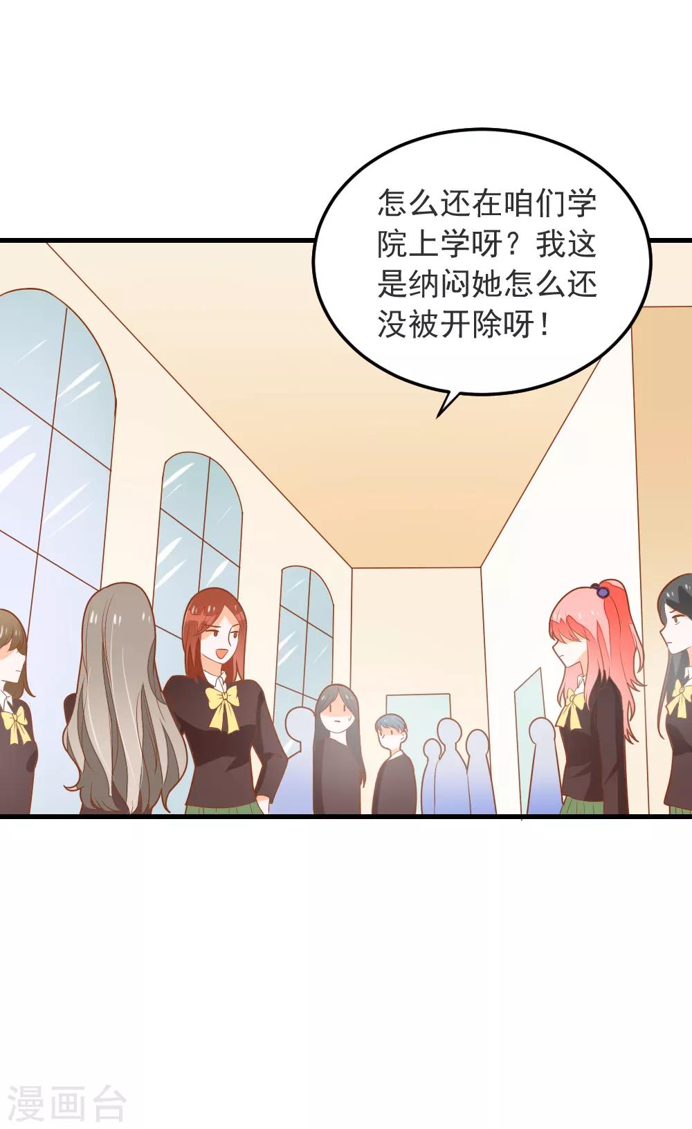 第65话 龙少爷的新娘-第66话