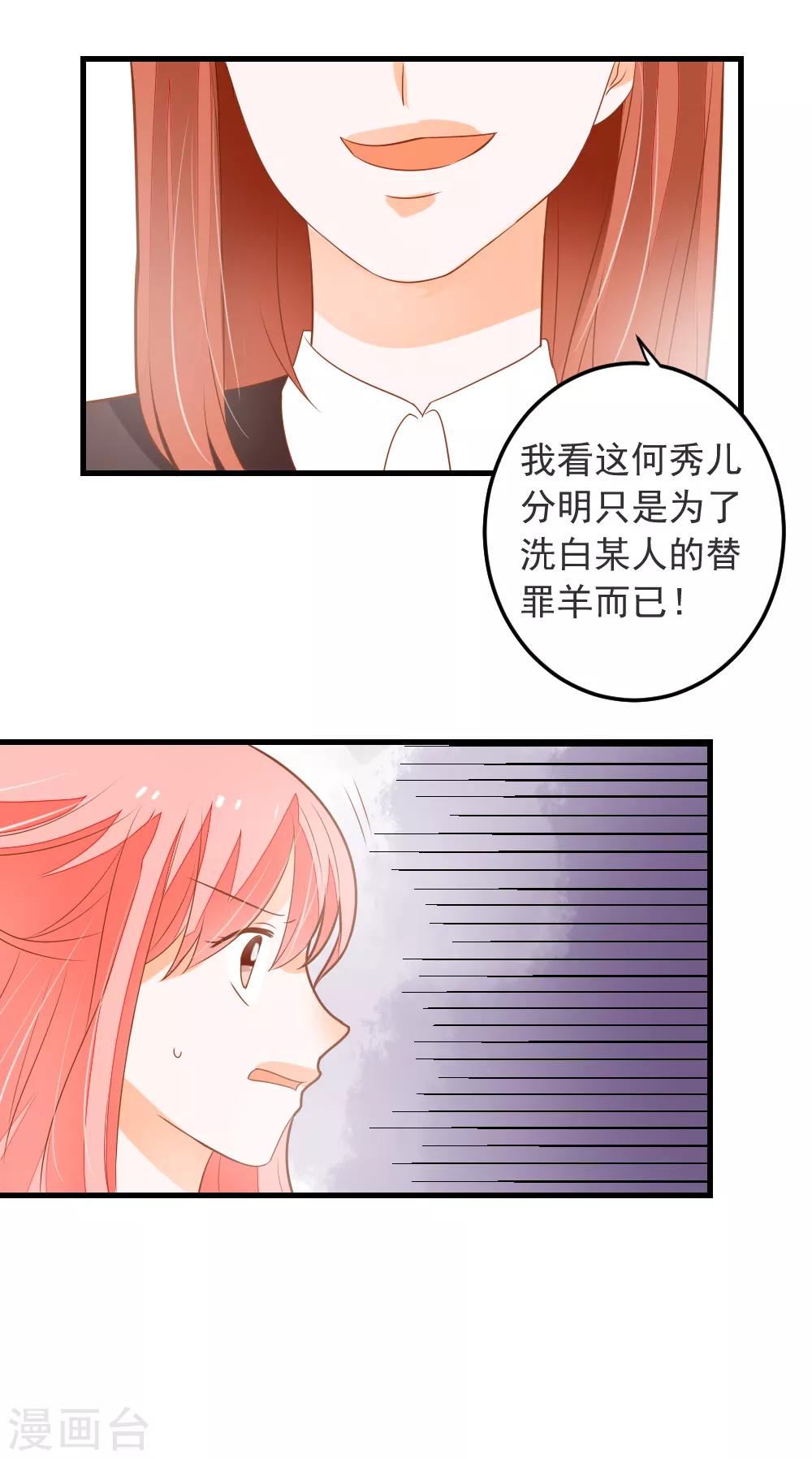 第65话 龙少爷的新娘-第66话