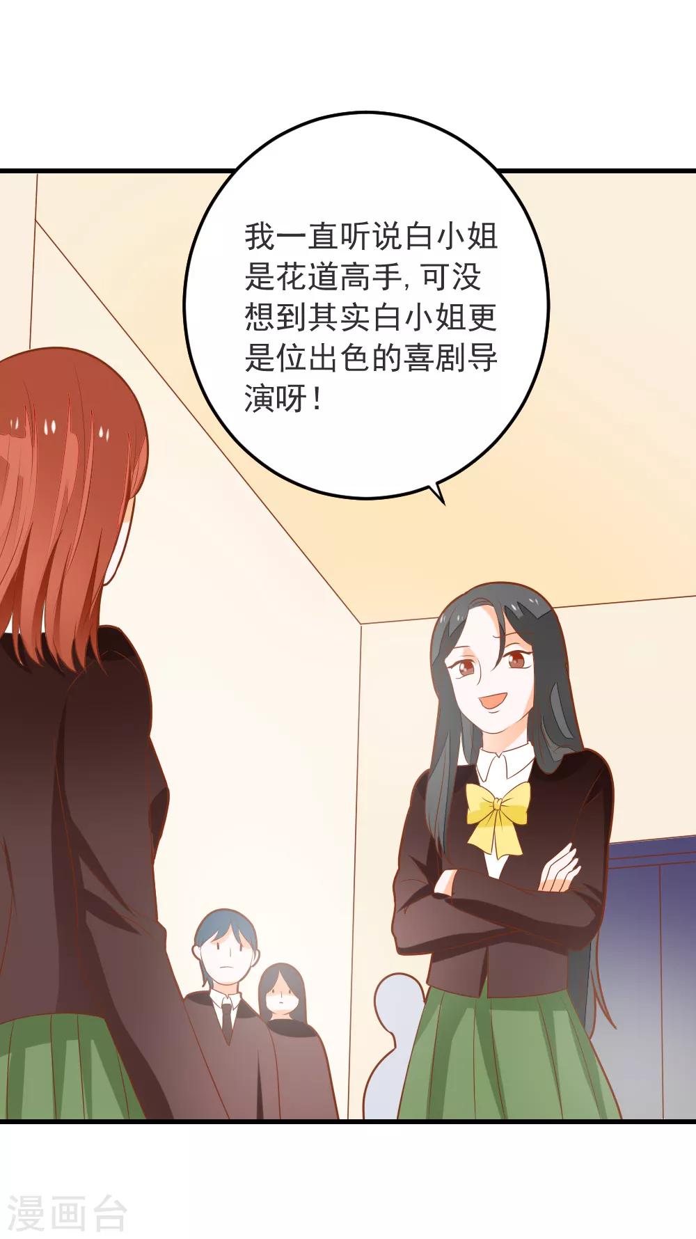 第65话 龙少爷的新娘-第66话