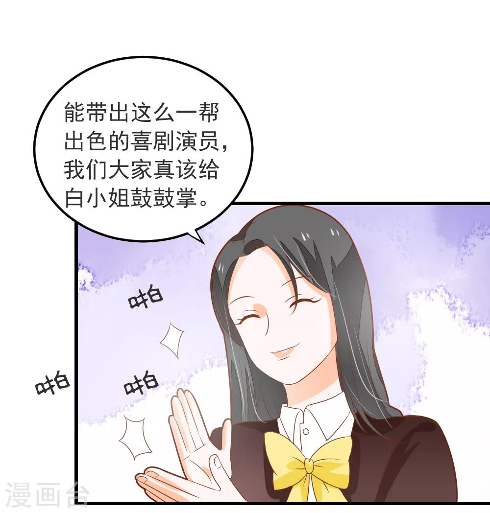 第65话 龙少爷的新娘-第66话