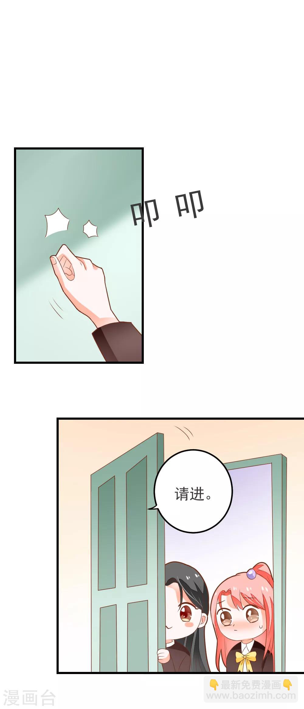 第65话 龙少爷的新娘-第66话