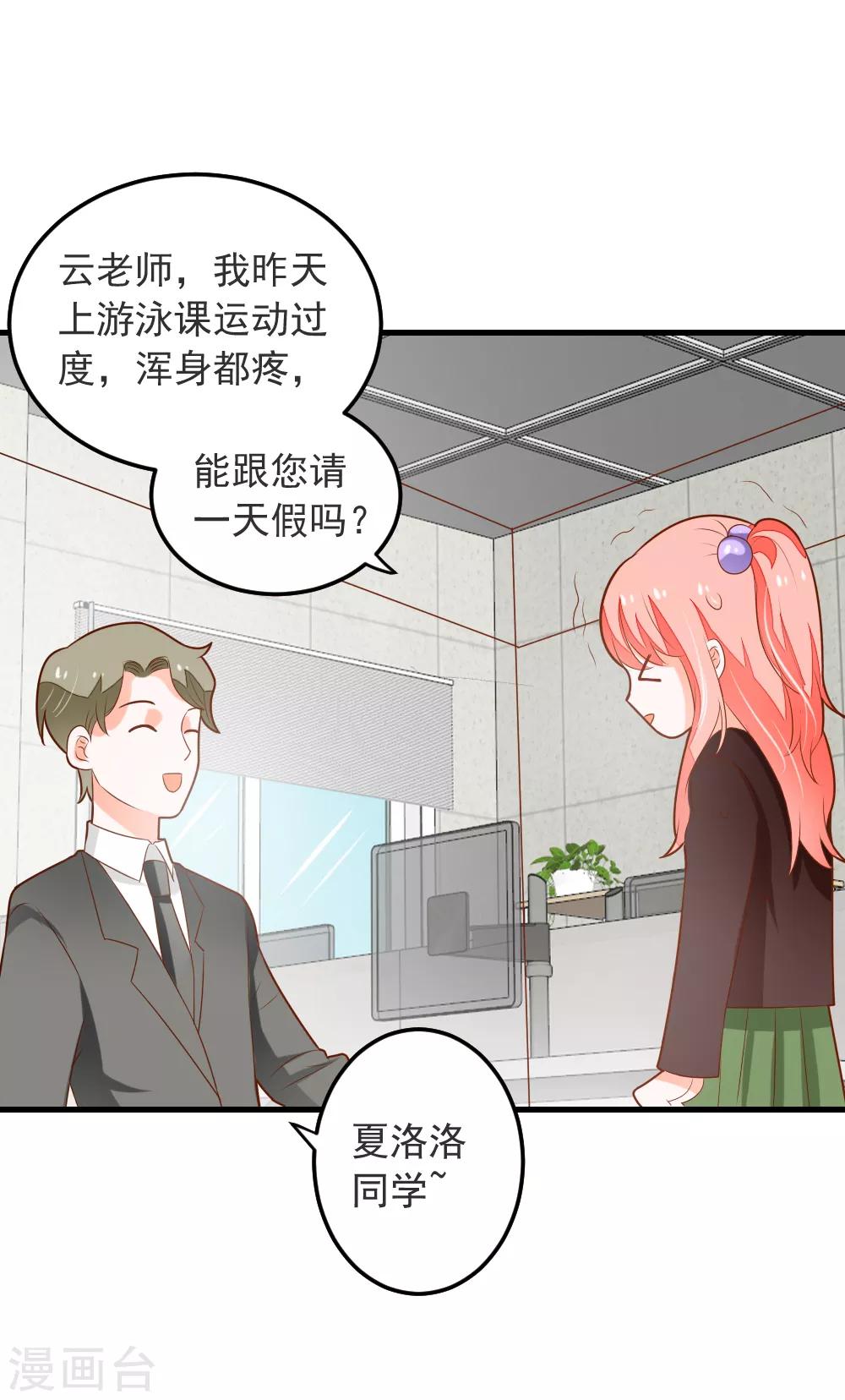 第65话 龙少爷的新娘-第66话