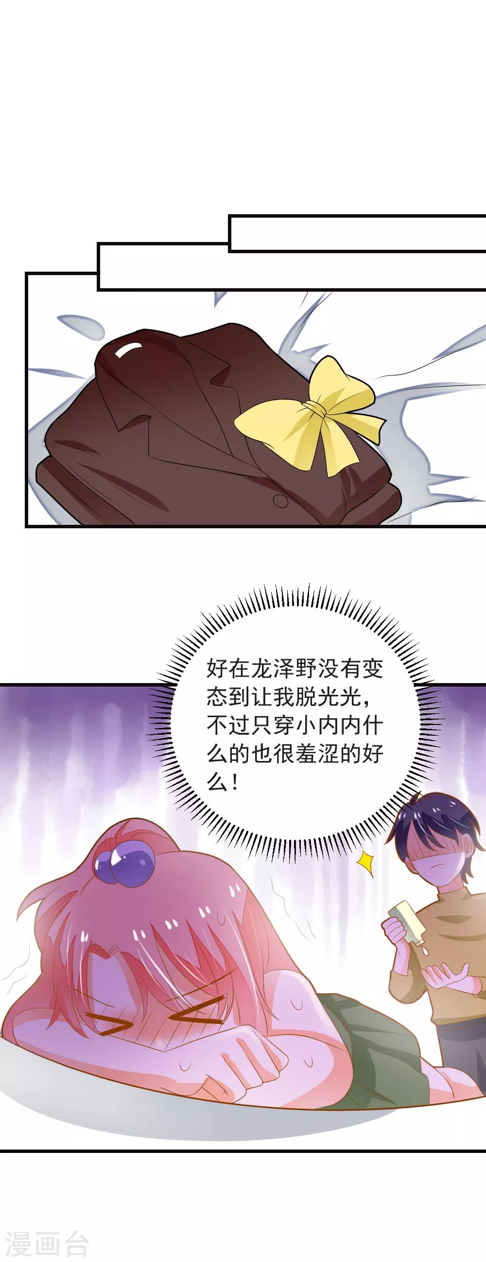 第67话 我们拉钩约定，一言为定-第68话