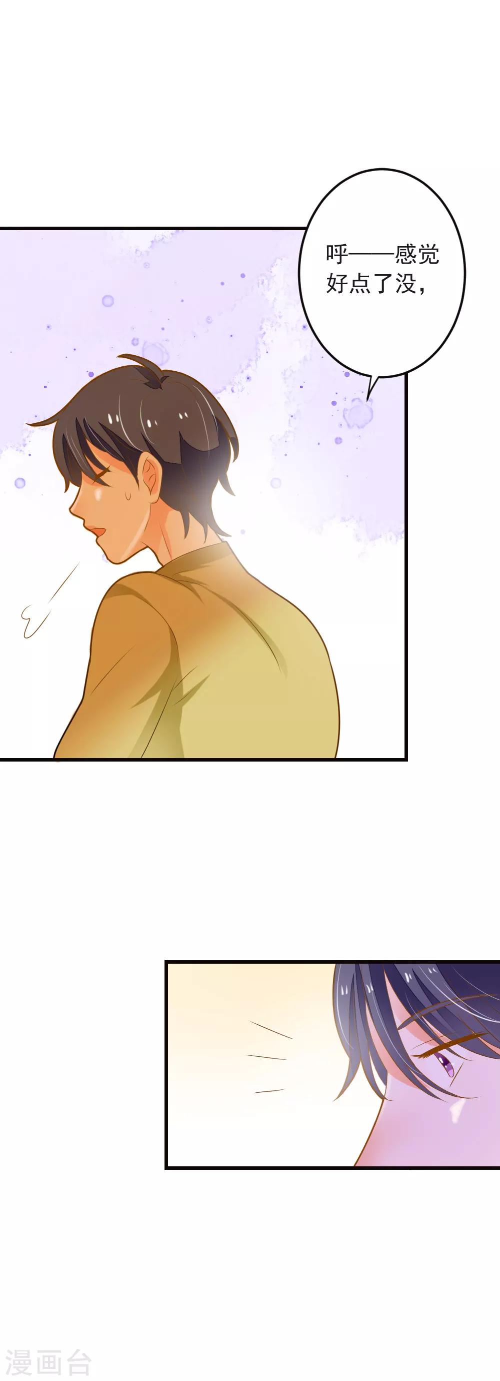 第67话 我们拉钩约定，一言为定-第68话