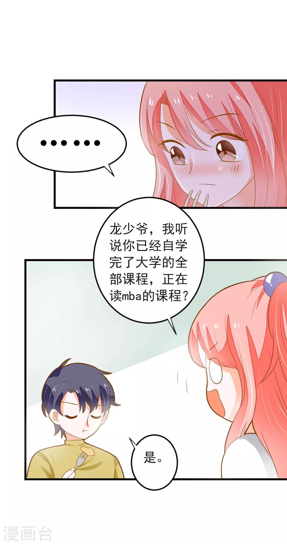 第67话 我们拉钩约定，一言为定-第68话