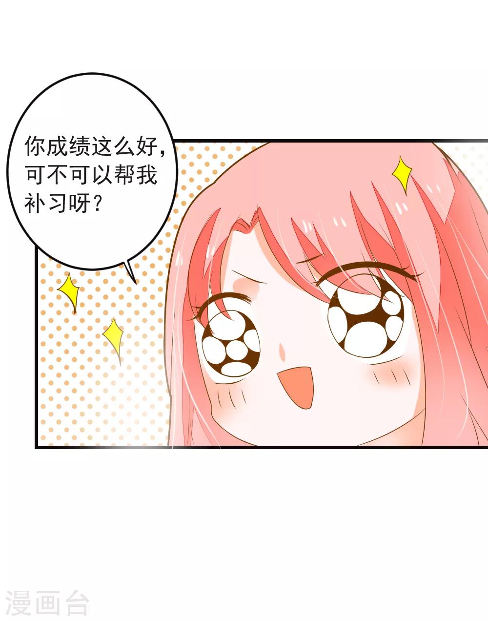 第67话 我们拉钩约定，一言为定-第68话