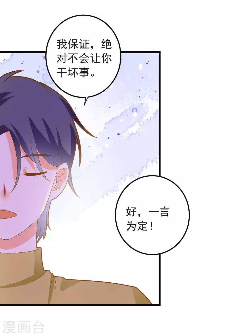 第67话 我们拉钩约定，一言为定-第68话