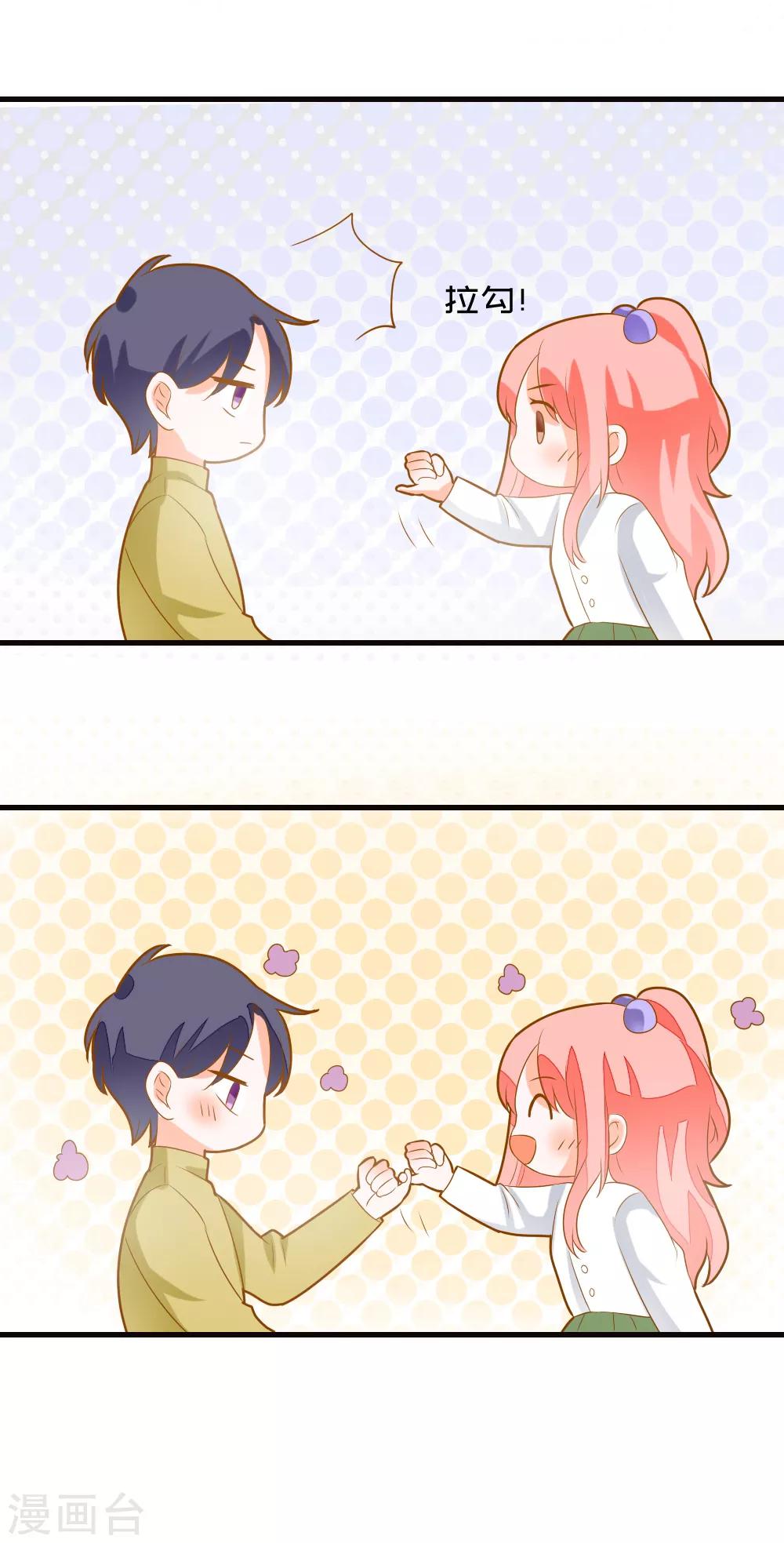 第67话 我们拉钩约定，一言为定-第68话