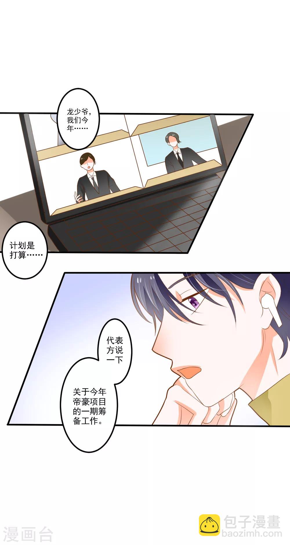 第67话 我们拉钩约定，一言为定-第68话