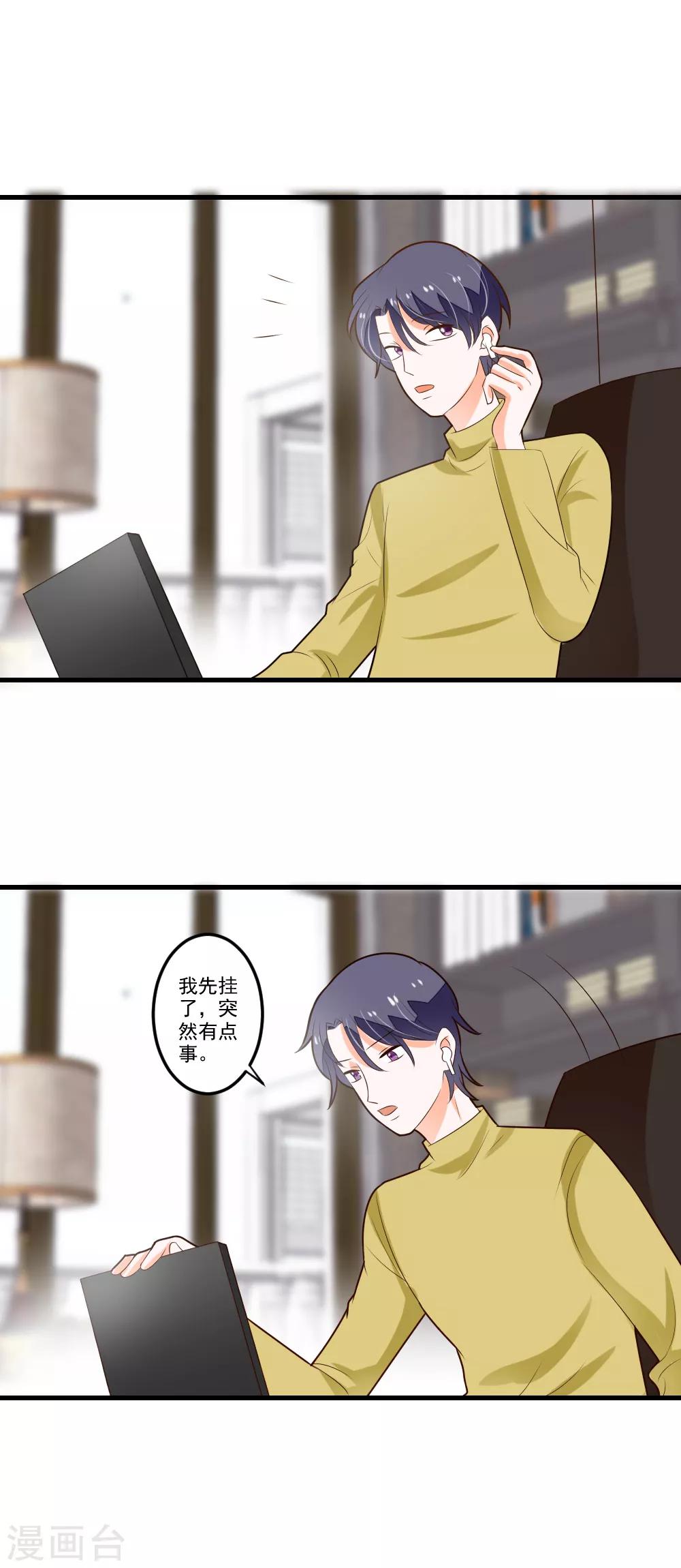 第67话 我们拉钩约定，一言为定-第68话