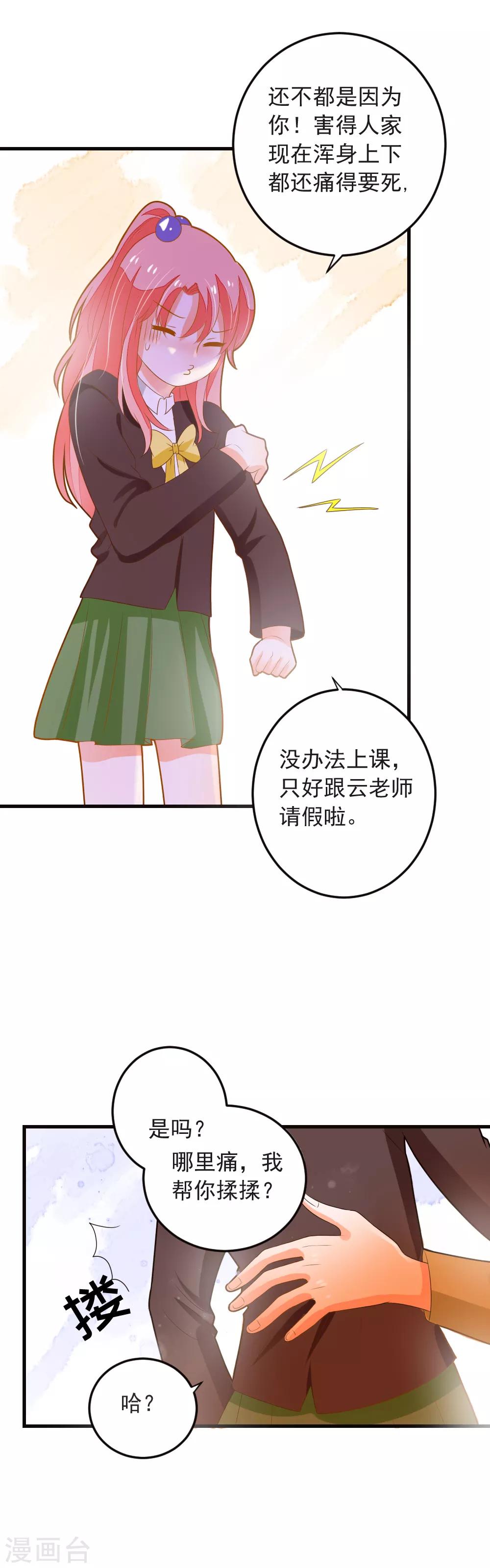 第67话 我们拉钩约定，一言为定-第68话