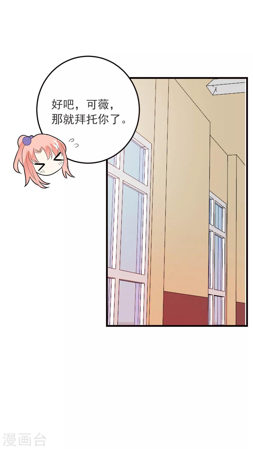 第69话 嫉妒使人变坏-第70话