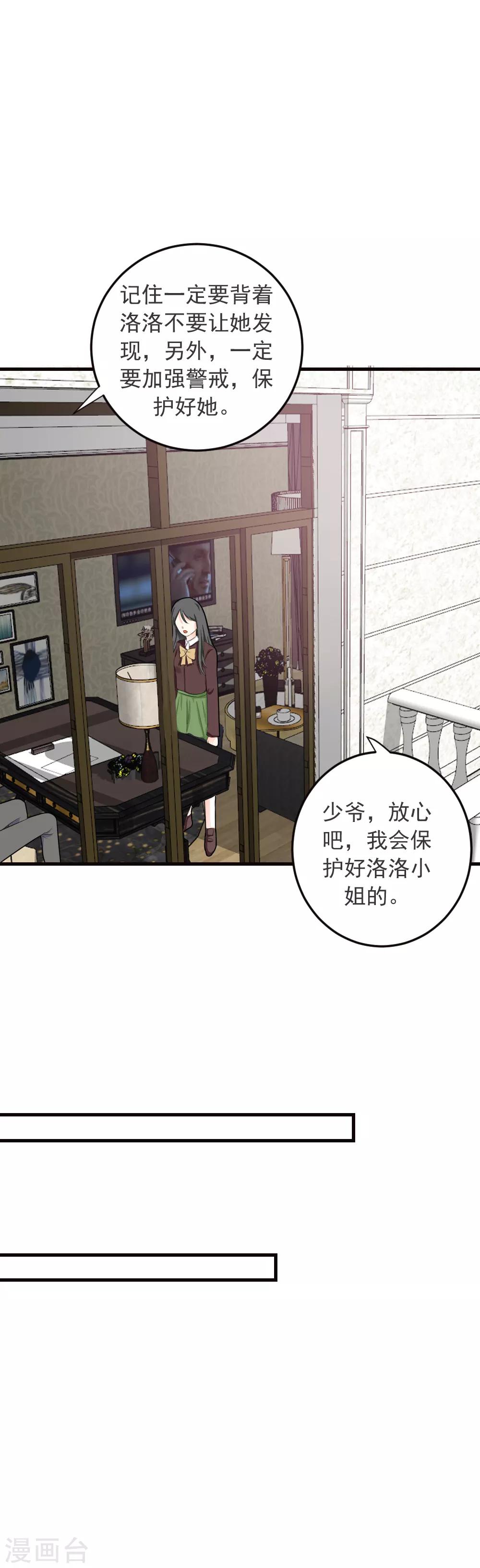 第69话 嫉妒使人变坏-第70话