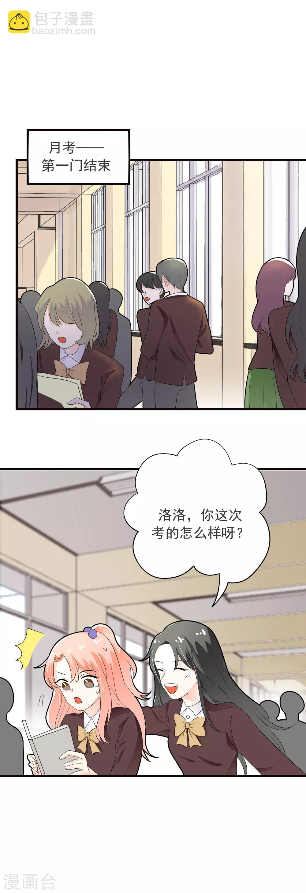 第69话 嫉妒使人变坏-第70话