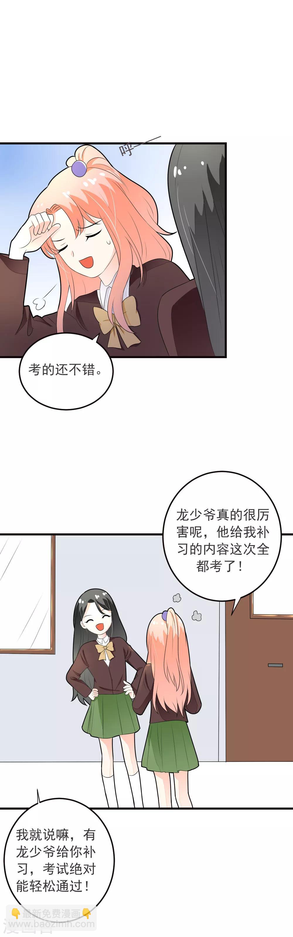 第69话 嫉妒使人变坏-第70话