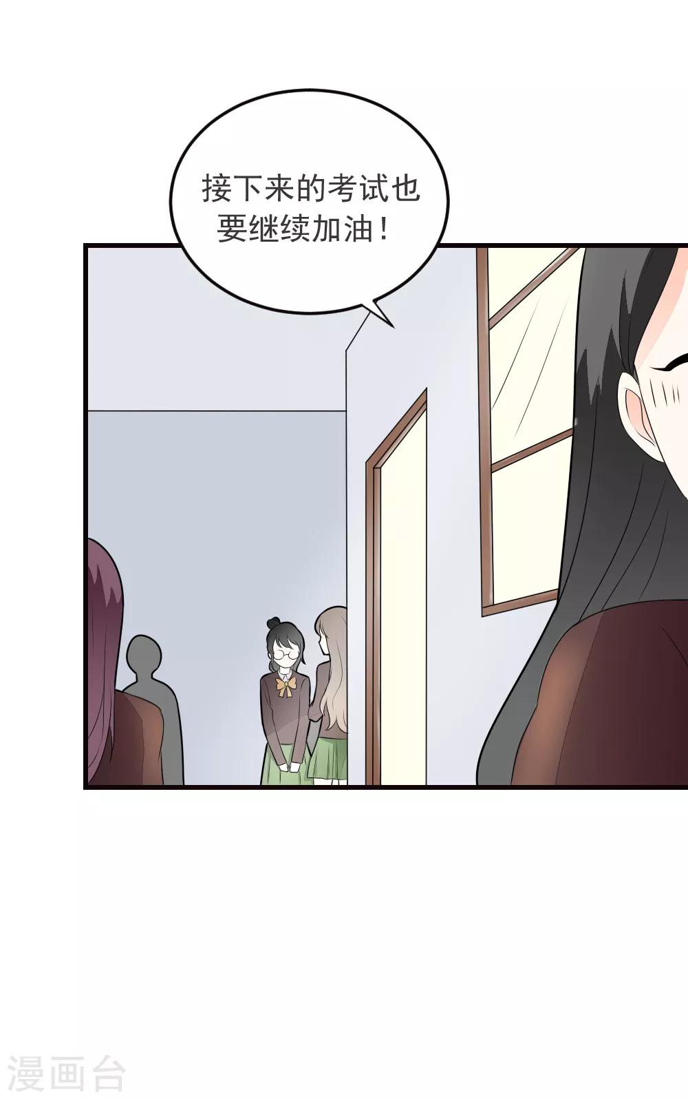 第69话 嫉妒使人变坏-第70话