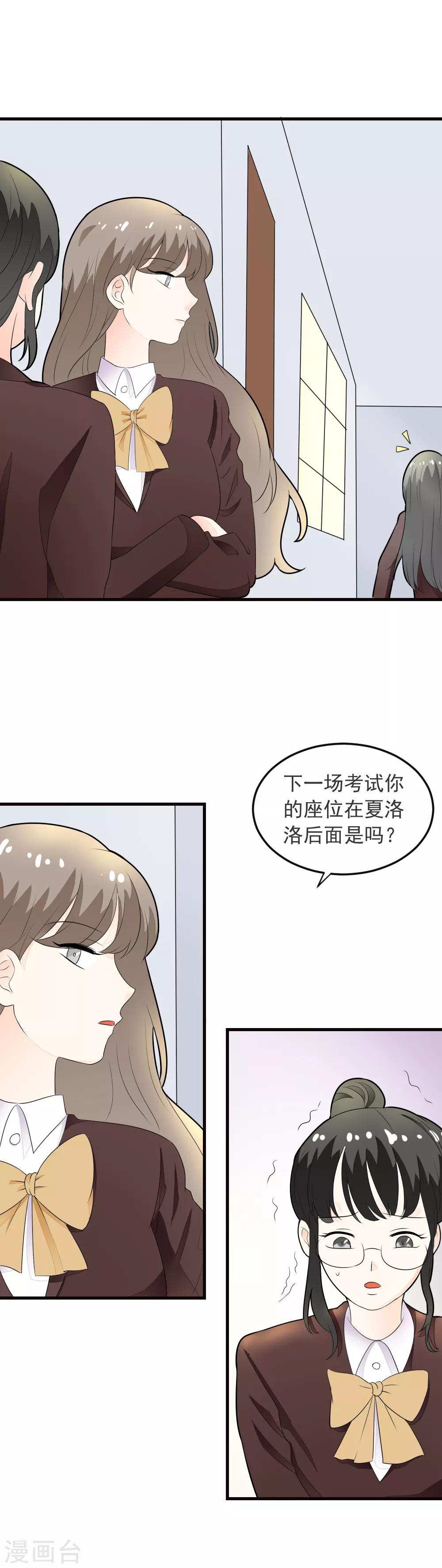 第69话 嫉妒使人变坏-第70话