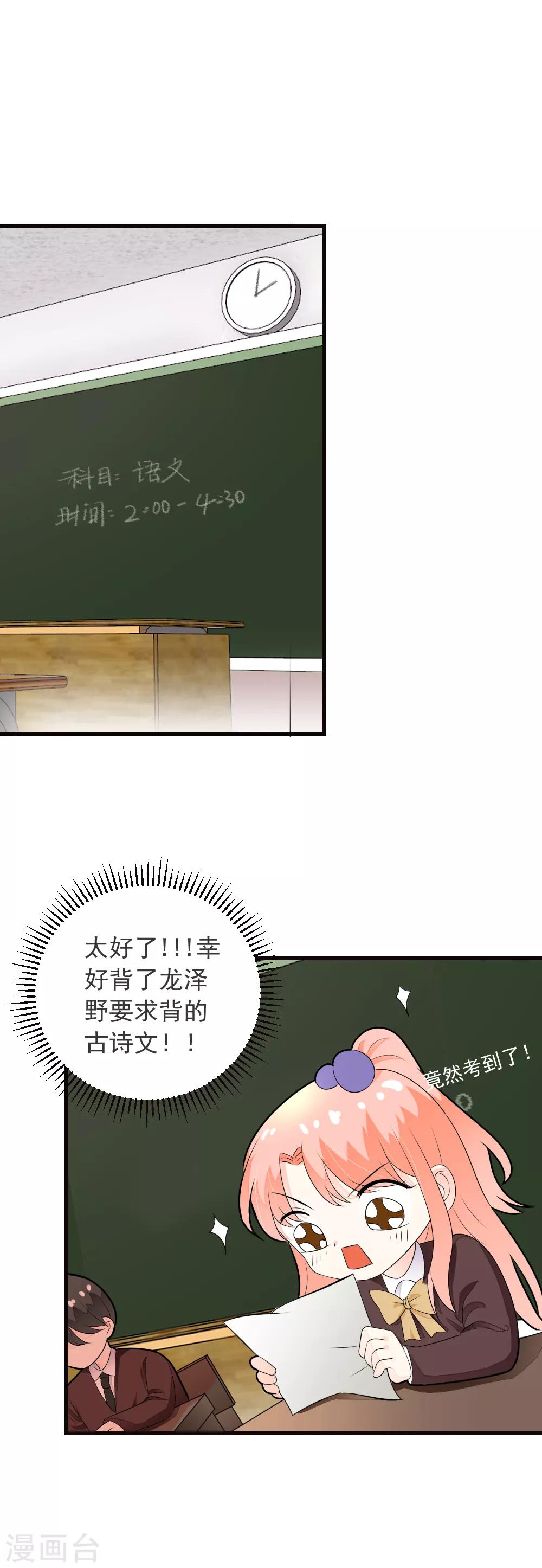 第69话 嫉妒使人变坏-第70话