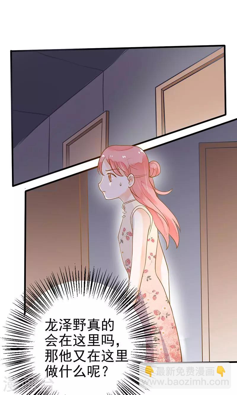 第8话 圈套，误闯地牢-第8话