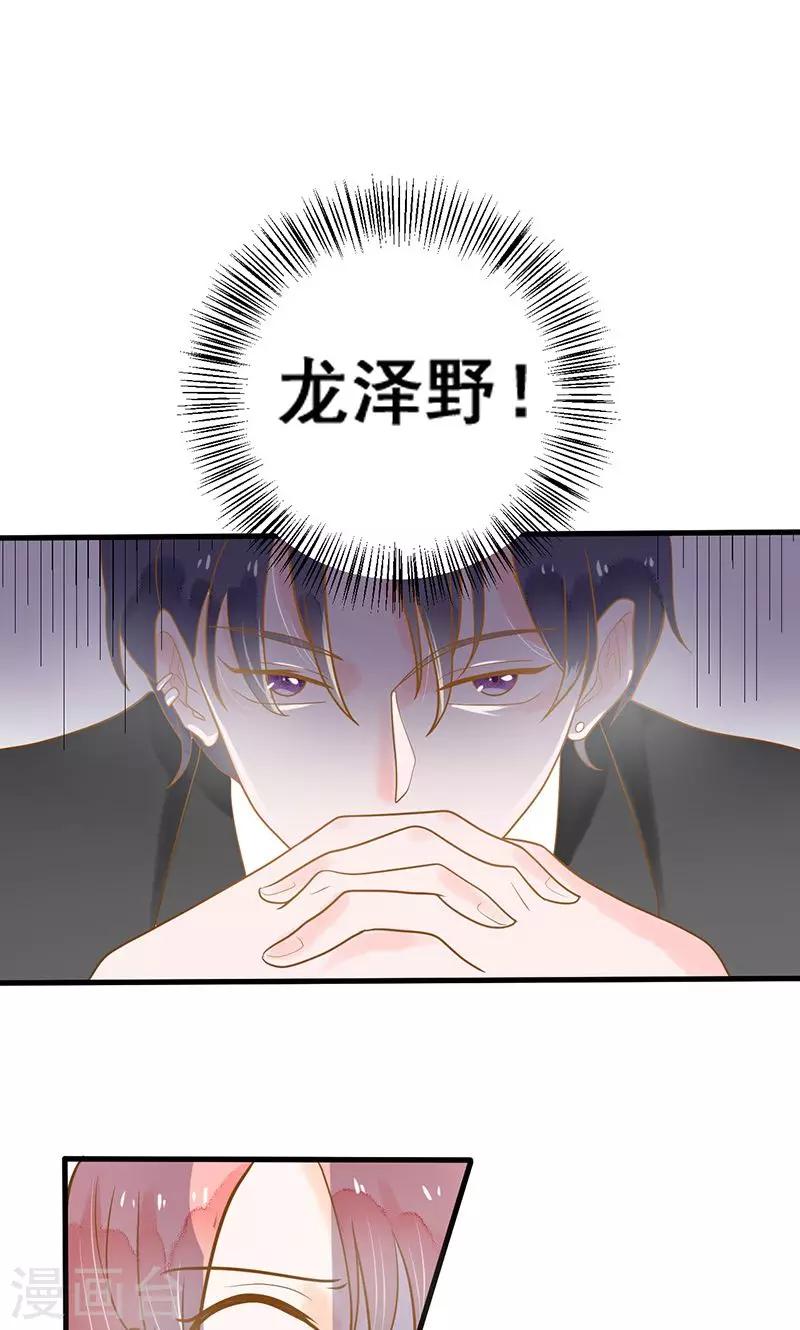 第8话 圈套，误闯地牢-第8话