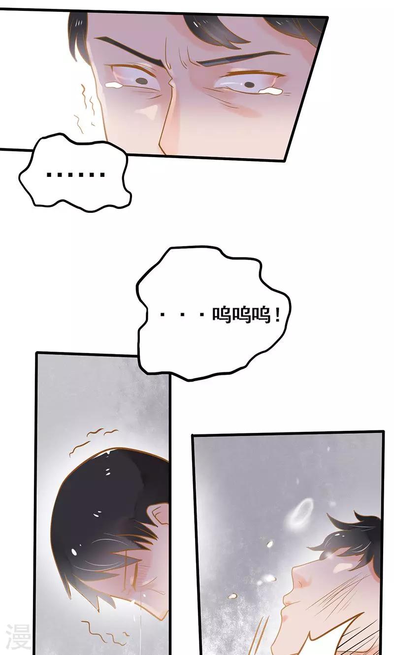 第8话 圈套，误闯地牢-第8话