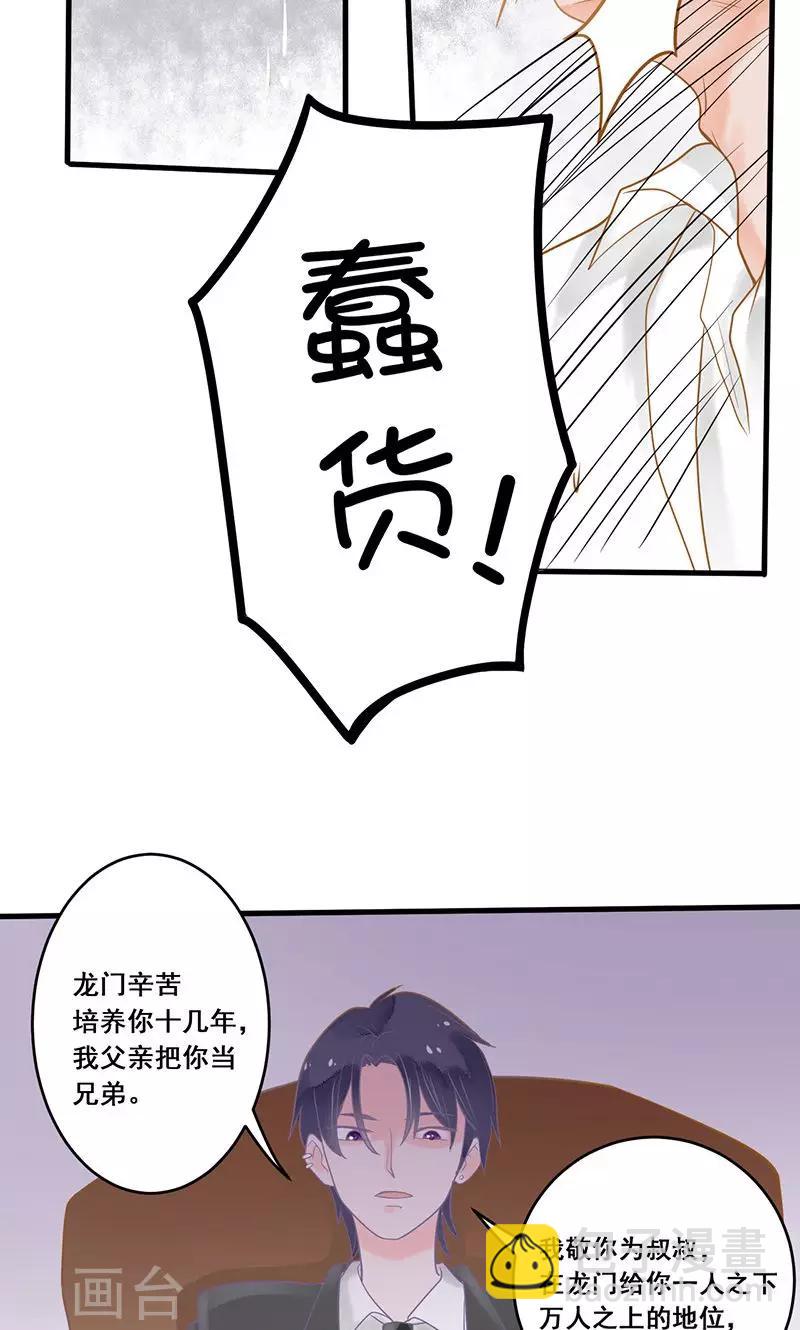 第8话 圈套，误闯地牢-第8话