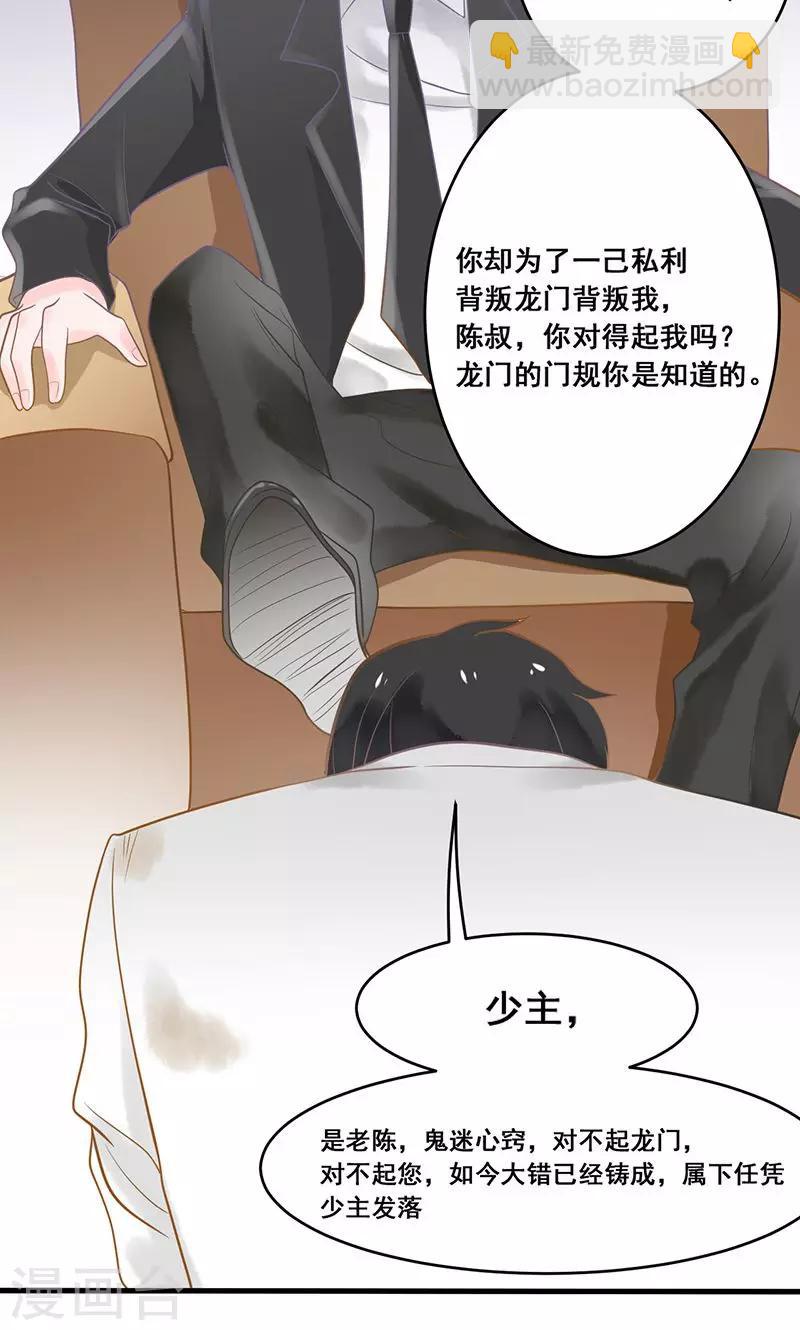 第8话 圈套，误闯地牢-第8话